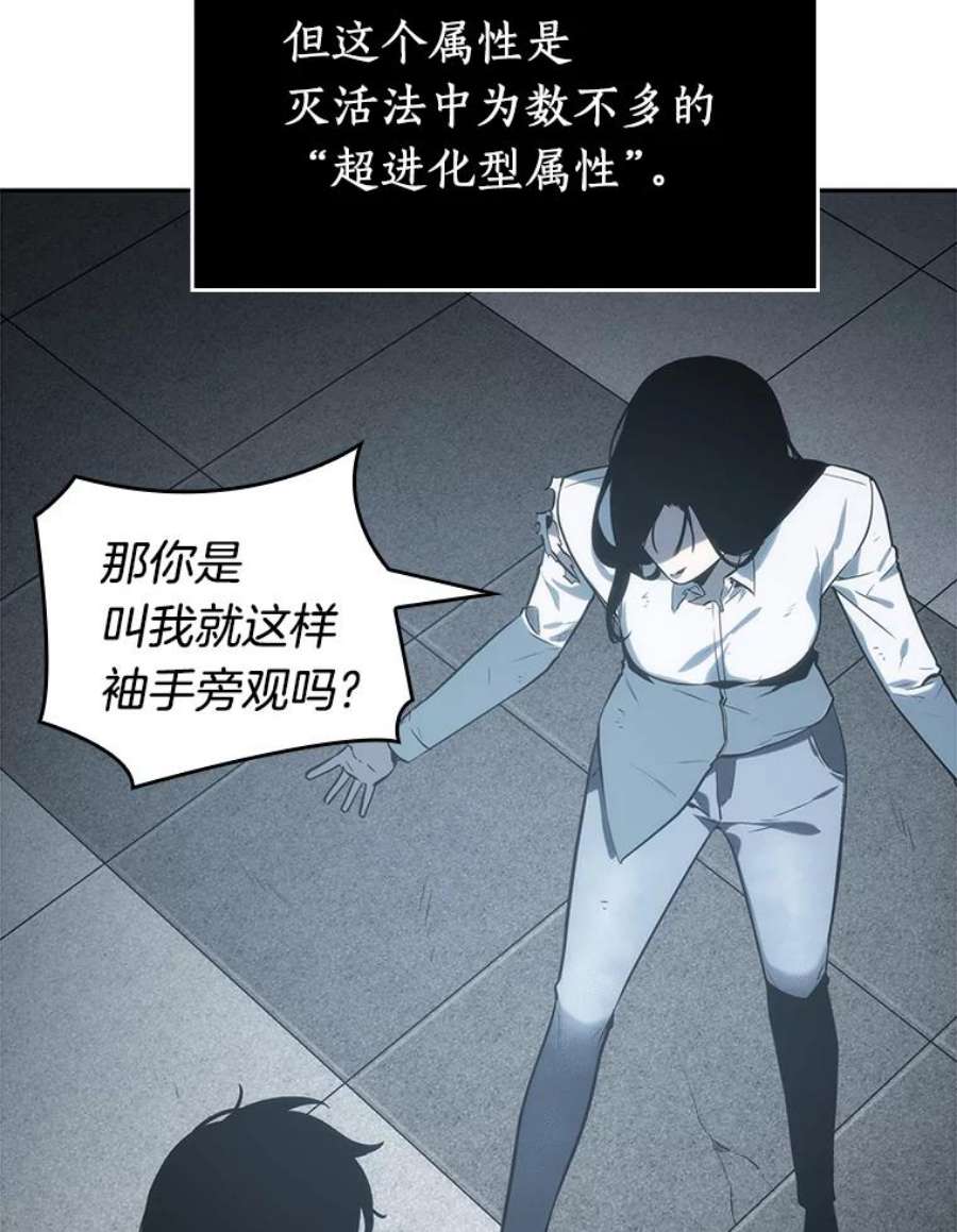 全知读者视角18.伪善亦善-3