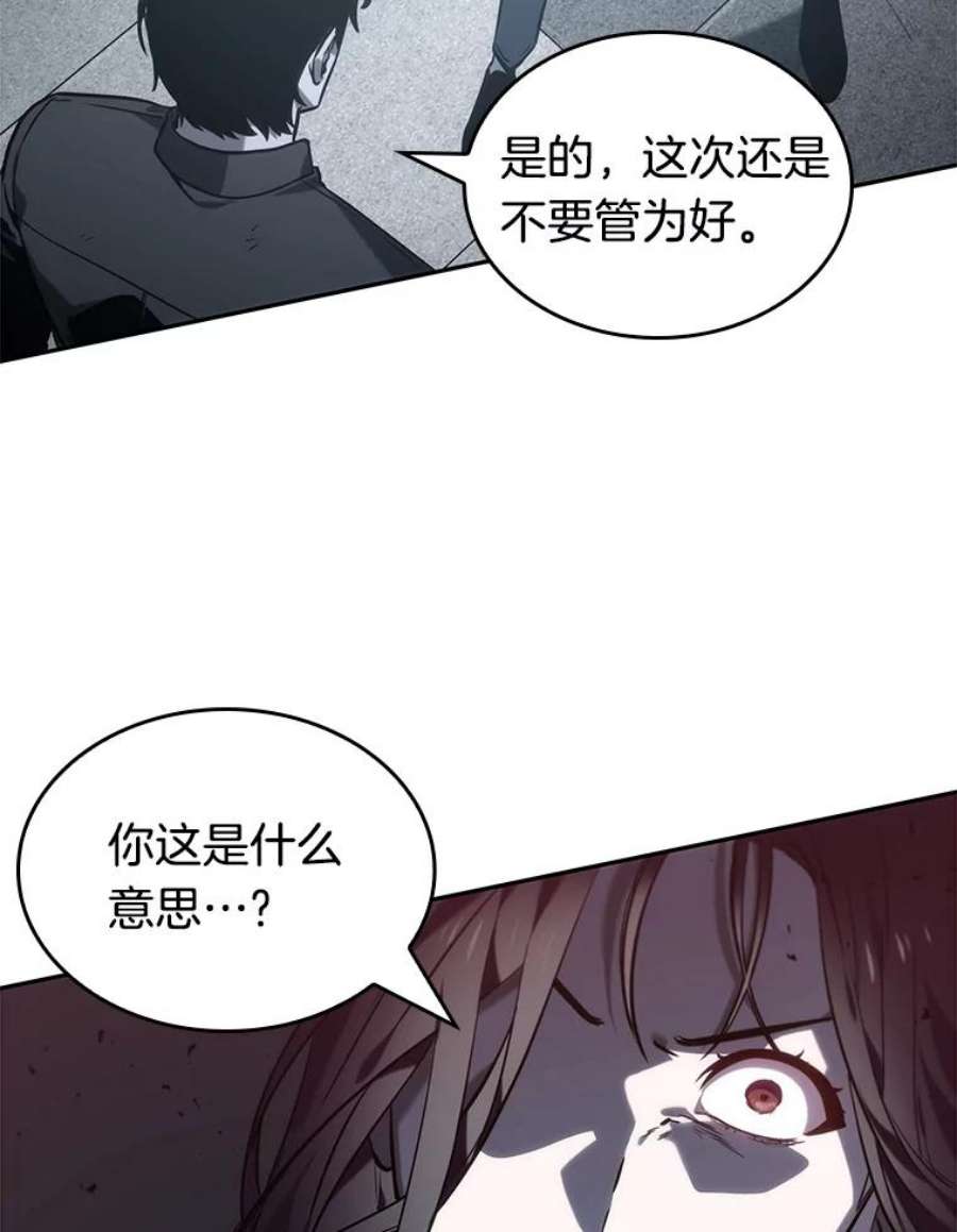 全知读者视角18.伪善亦善-3