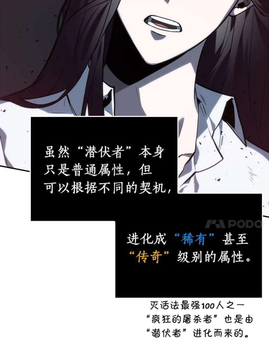 全知读者视角18.伪善亦善-3