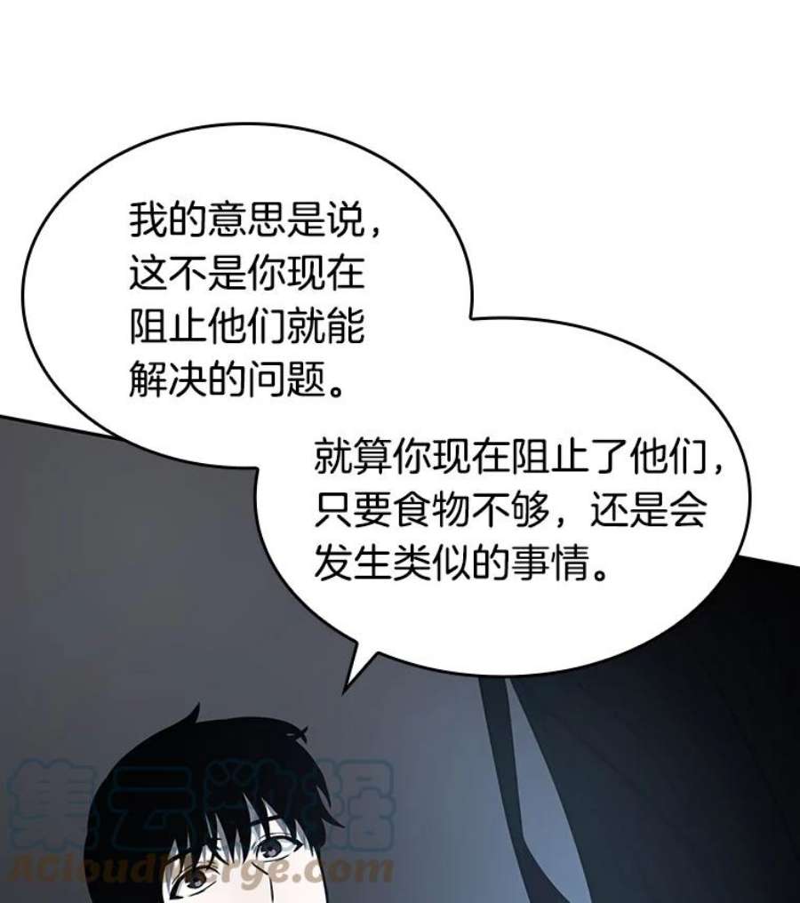 全知读者视角18.伪善亦善-3