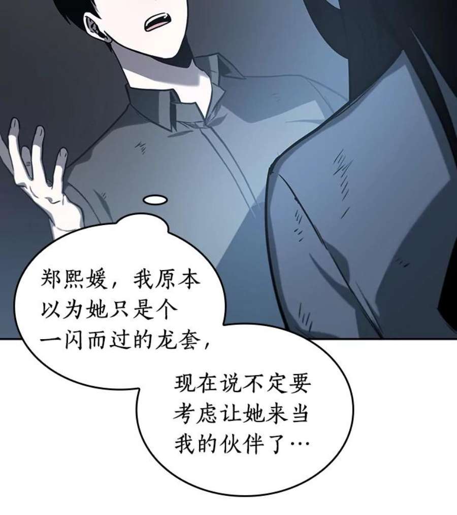 全知读者视角18.伪善亦善-3