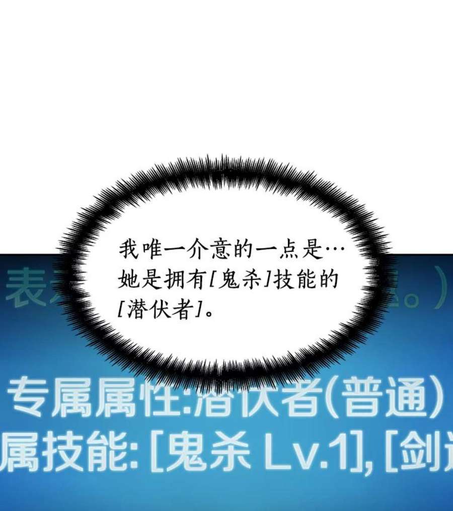 全知读者视角18.伪善亦善-3