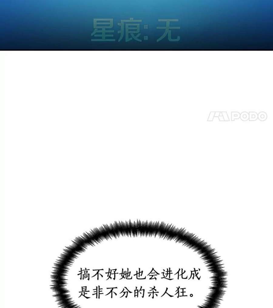 全知读者视角18.伪善亦善-3