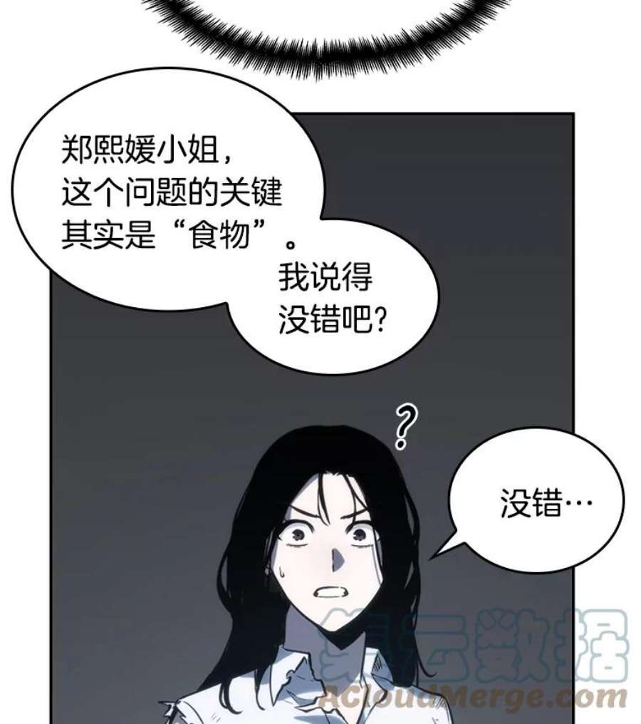 全知读者视角18.伪善亦善-3