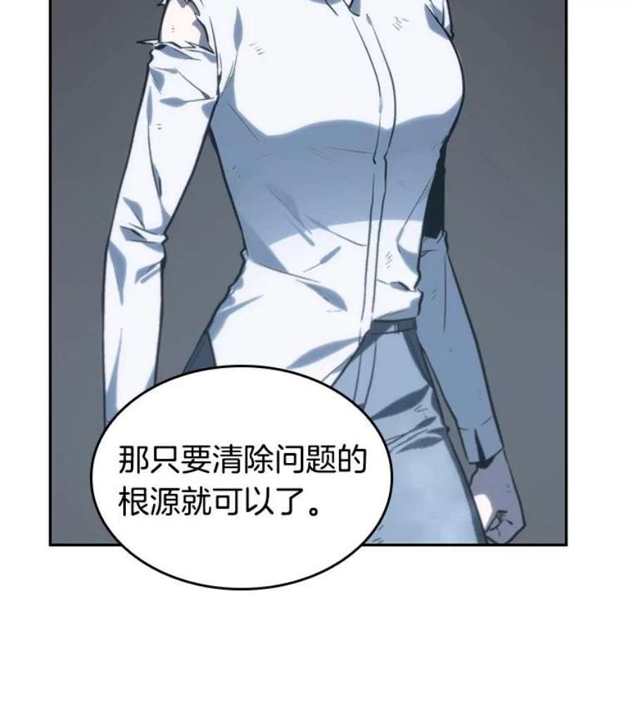 全知读者视角18.伪善亦善-3