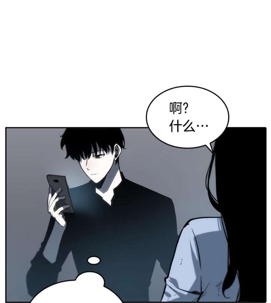 全知读者视角18.伪善亦善-3