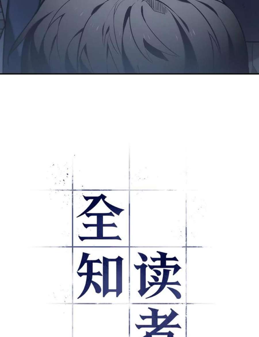 全知读者视角18.伪善亦善-3