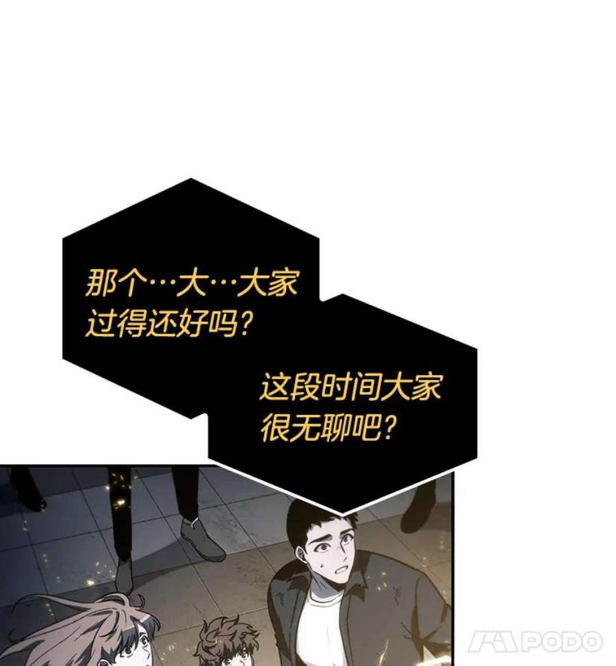 全知读者视角18.伪善亦善-3