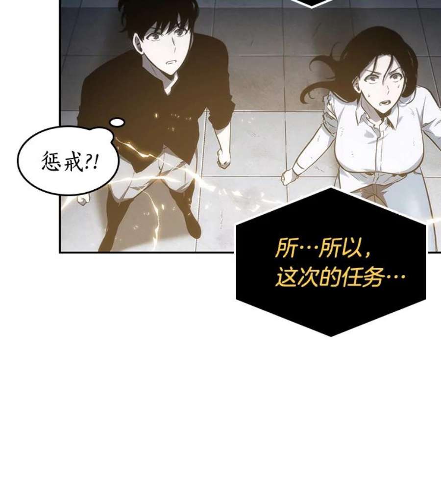 全知读者视角18.伪善亦善-3