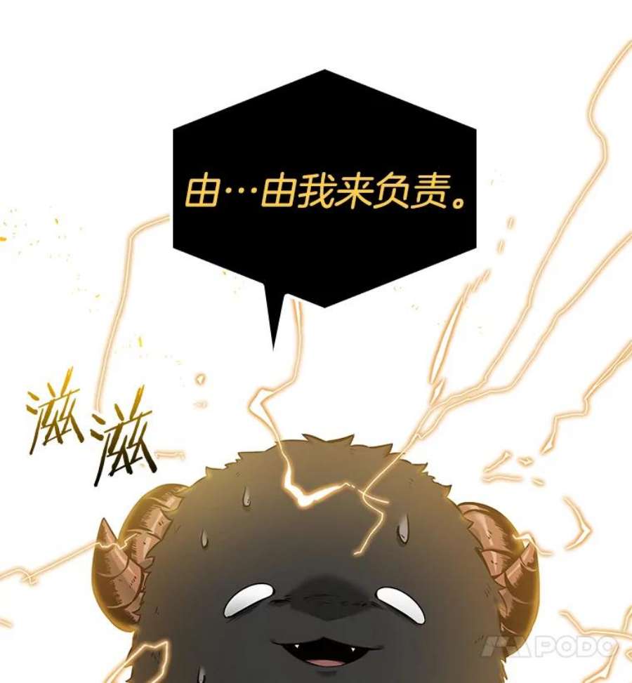 全知读者视角18.伪善亦善-3