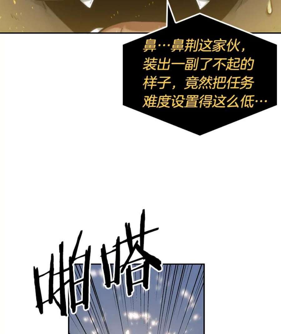 全知读者视角18.伪善亦善-3