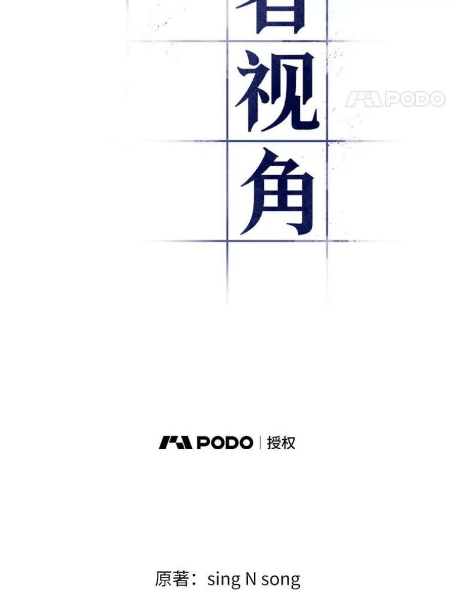 全知读者视角18.伪善亦善-3