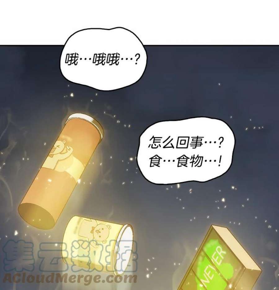 全知读者视角18.伪善亦善-3