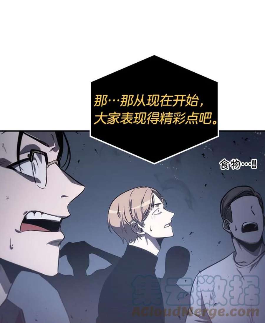 全知读者视角18.伪善亦善-3