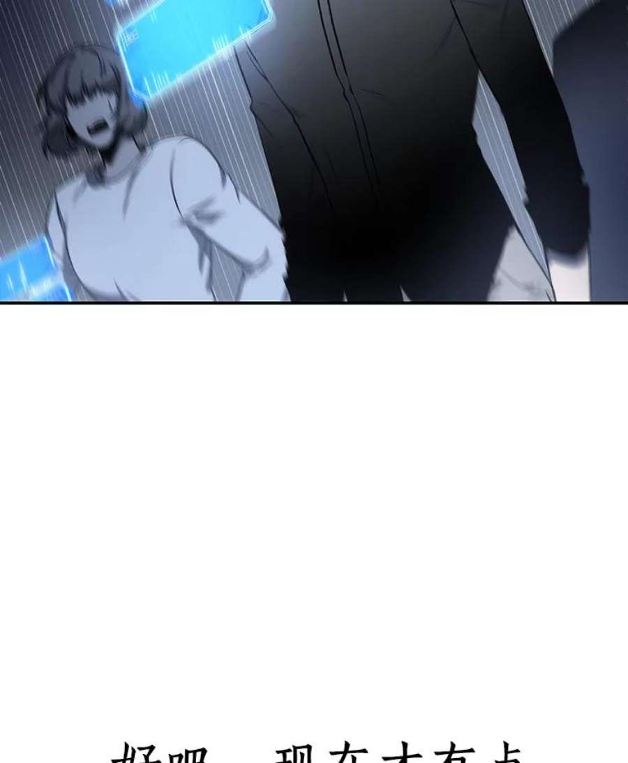 全知读者视角18.伪善亦善-3