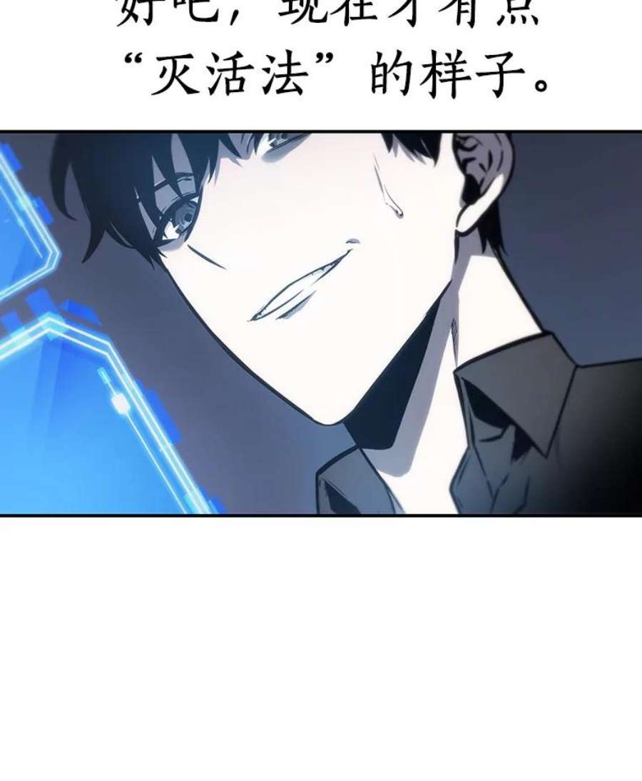 全知读者视角18.伪善亦善-3