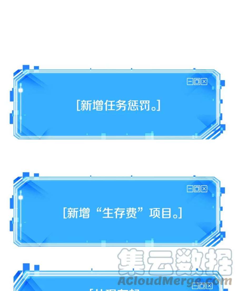 全知读者视角18.伪善亦善-3