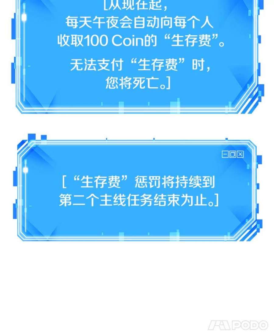 全知读者视角18.伪善亦善-3