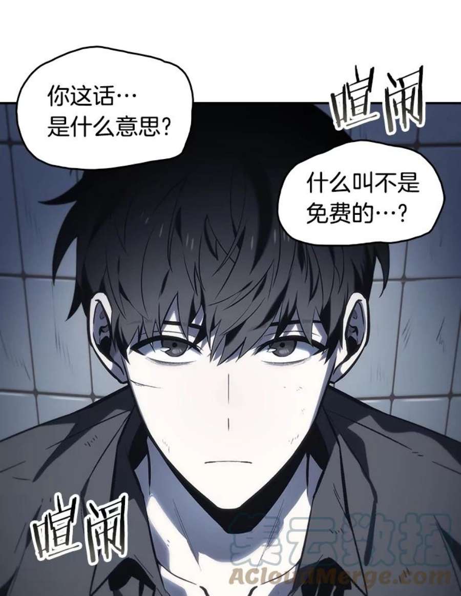 全知读者视角18.伪善亦善-3