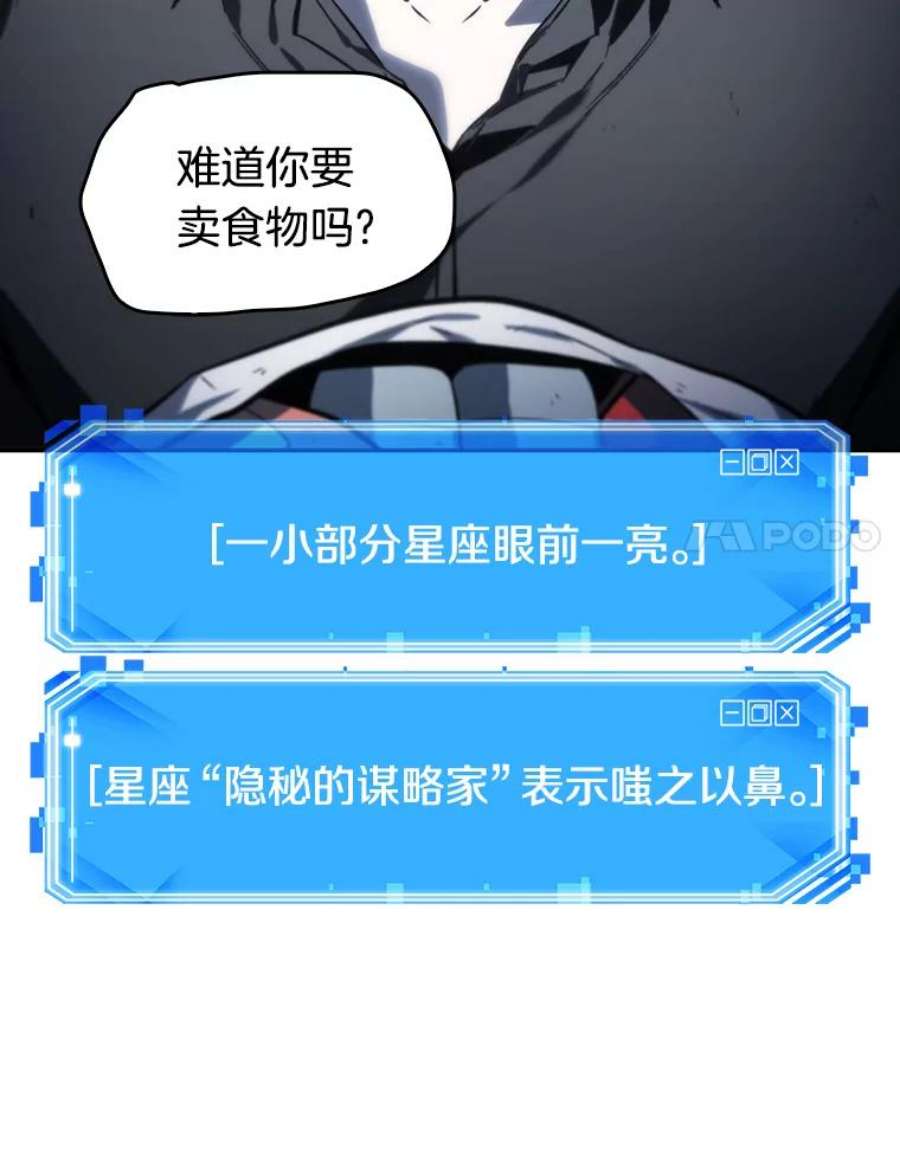 全知读者视角18.伪善亦善-3