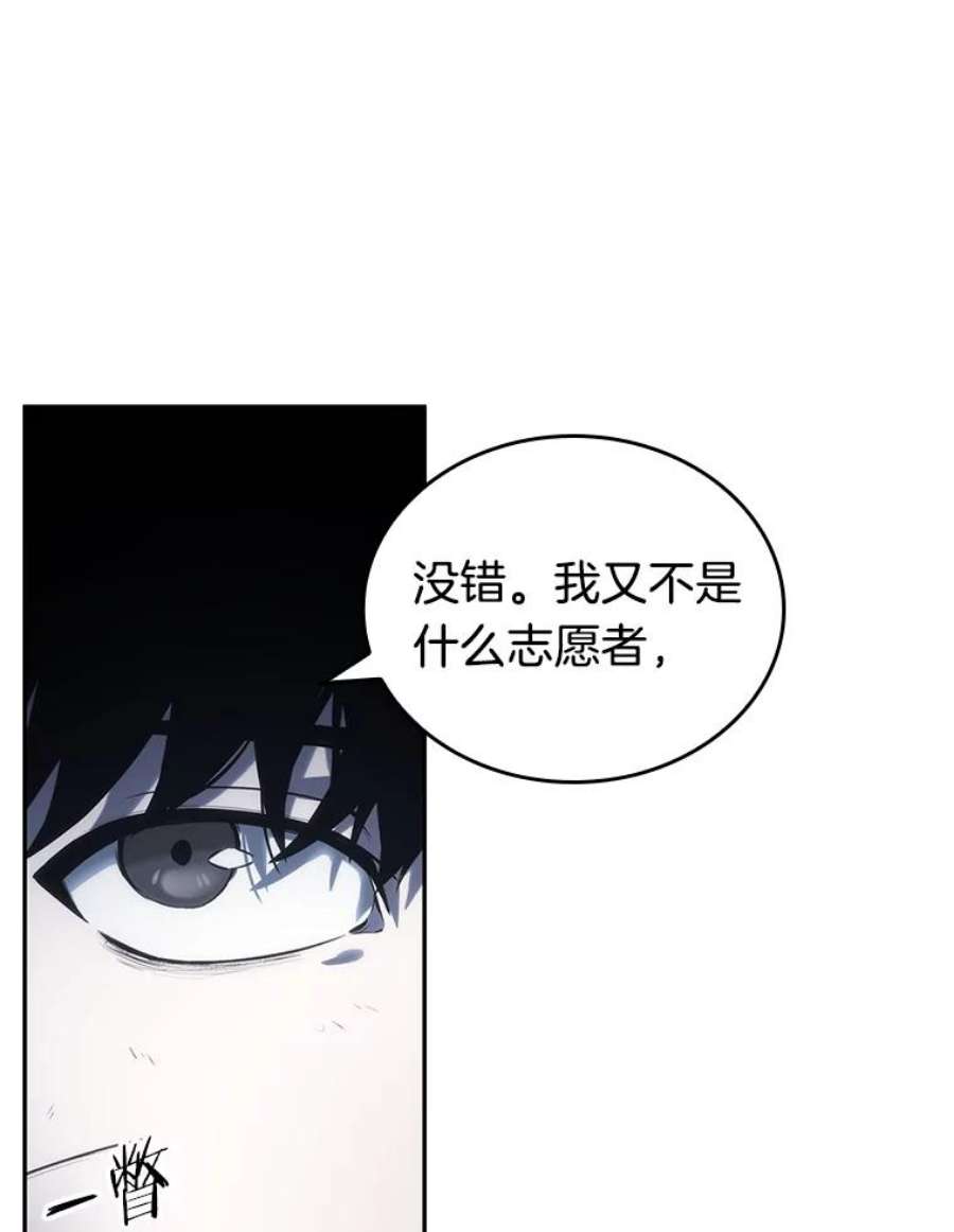 全知读者视角18.伪善亦善-3