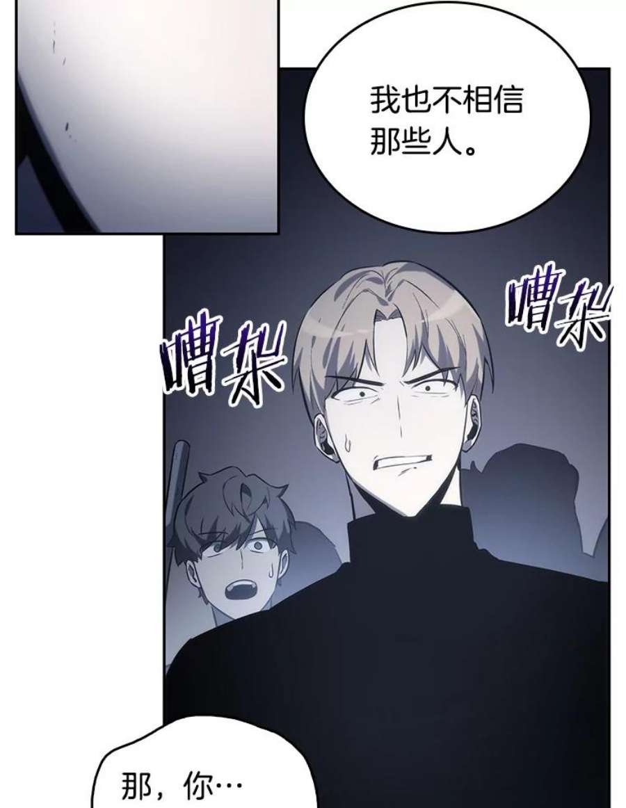 全知读者视角18.伪善亦善-3