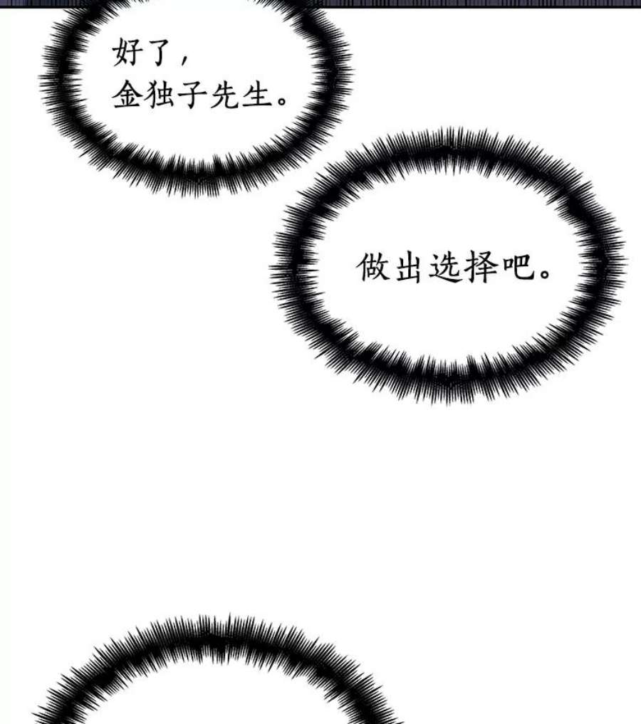 全知读者视角18.伪善亦善-3