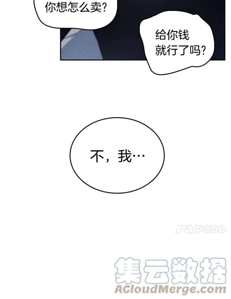 全知读者视角18.伪善亦善-3