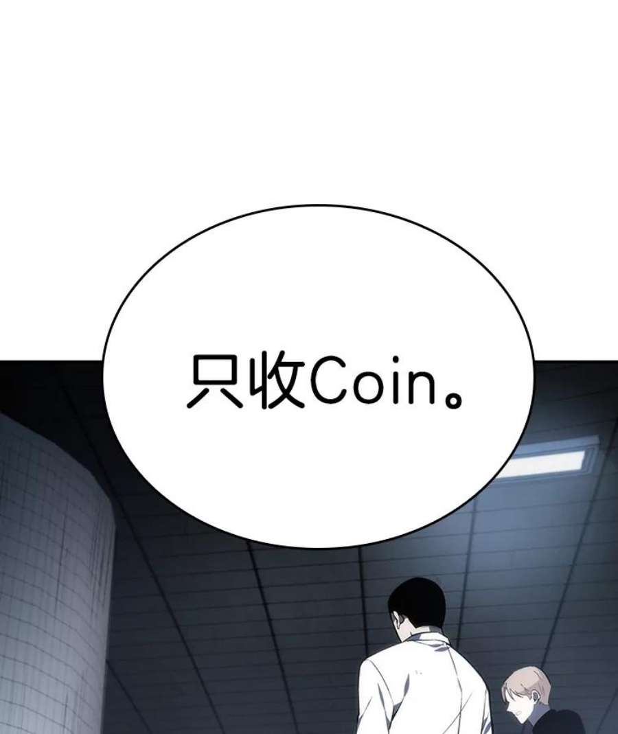 全知读者视角18.伪善亦善-3