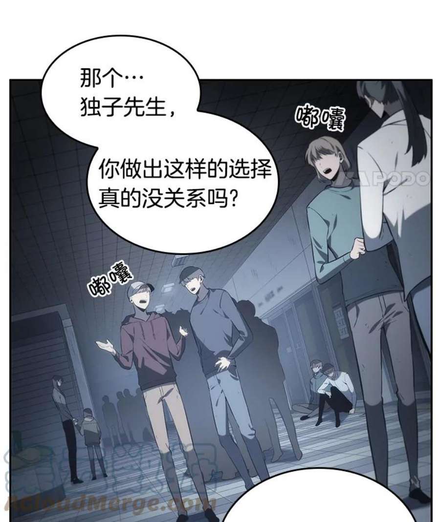 全知读者视角18.伪善亦善-3