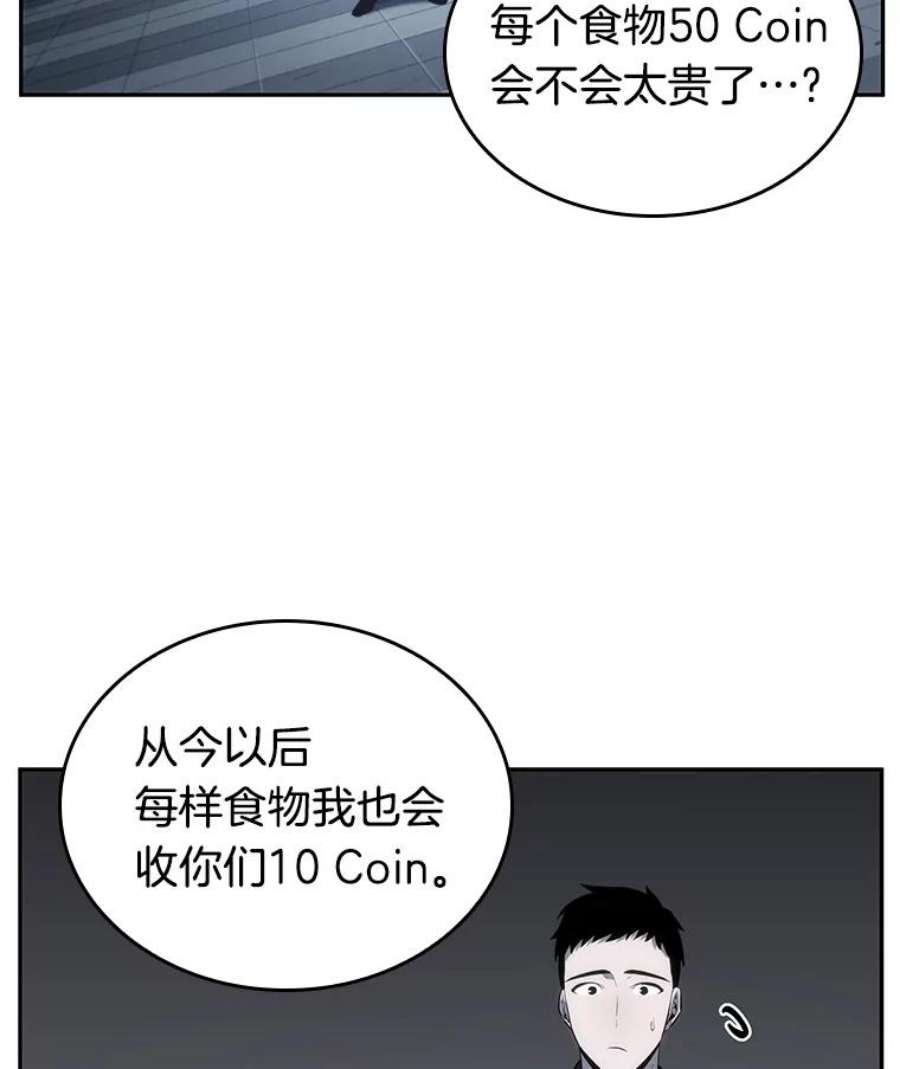 全知读者视角18.伪善亦善-3