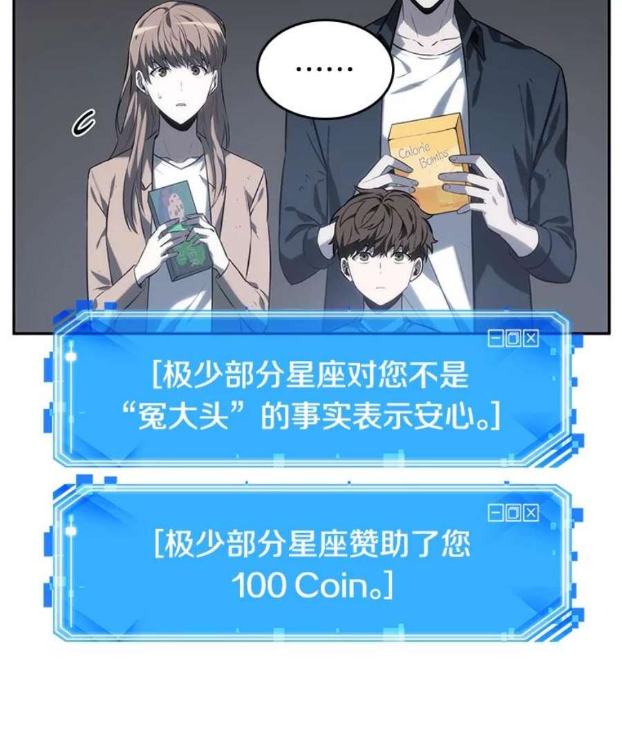 全知读者视角18.伪善亦善-3