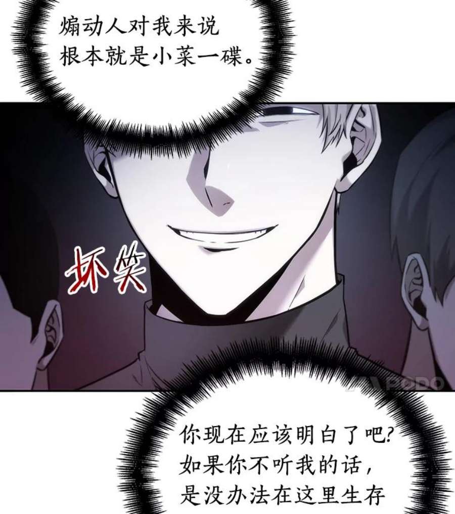 全知读者视角18.伪善亦善-3