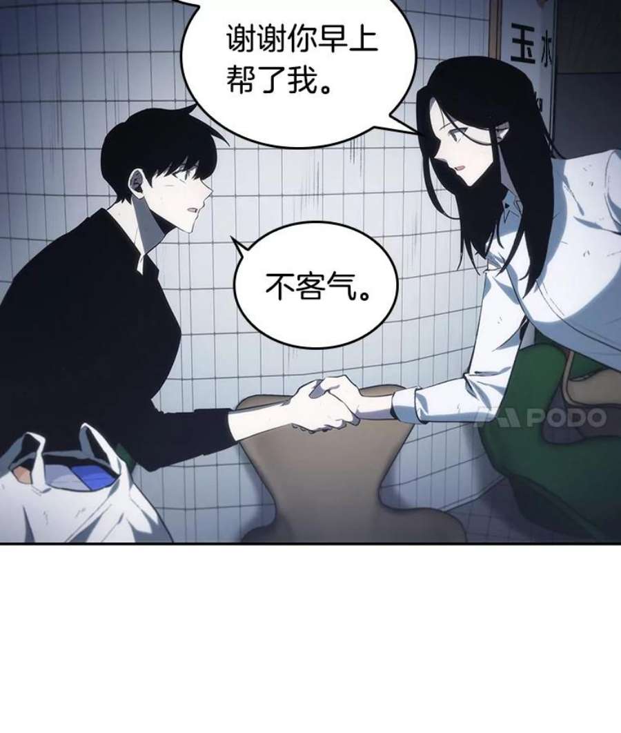 全知读者视角18.伪善亦善-3