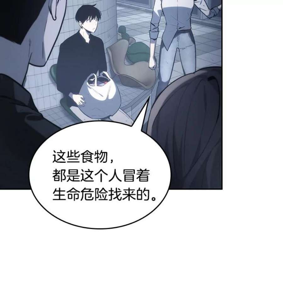 全知读者视角18.伪善亦善-3