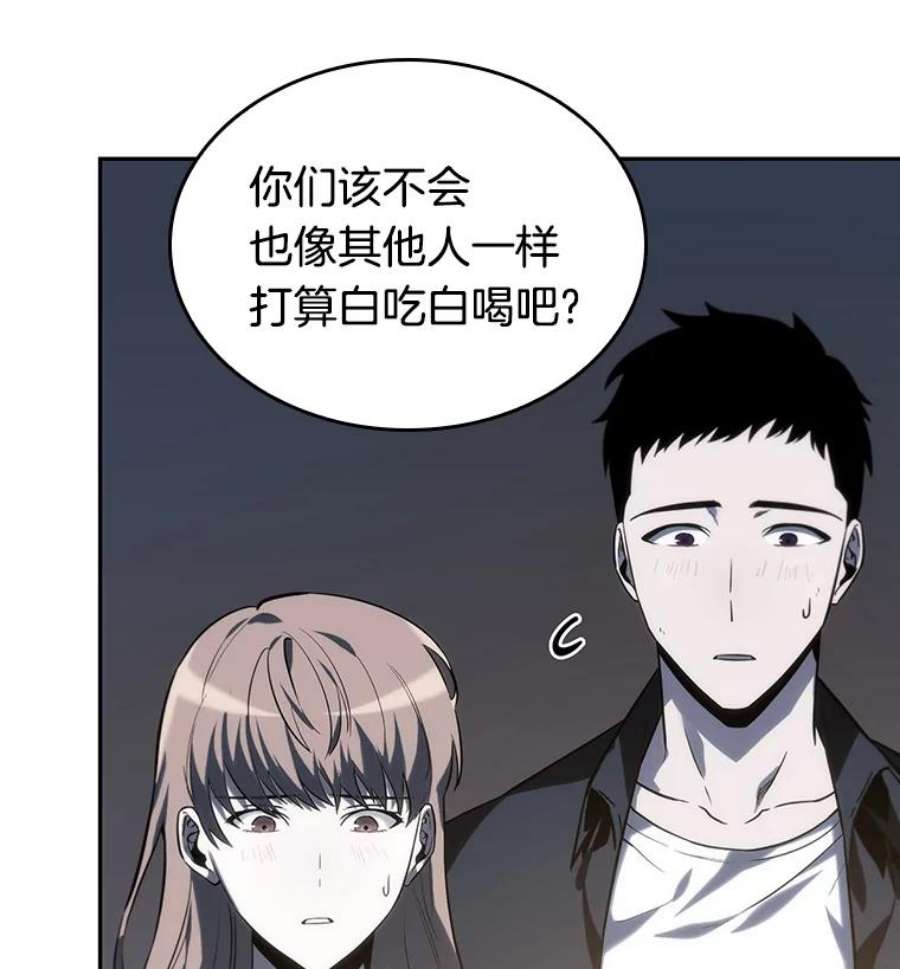 全知读者视角18.伪善亦善-3