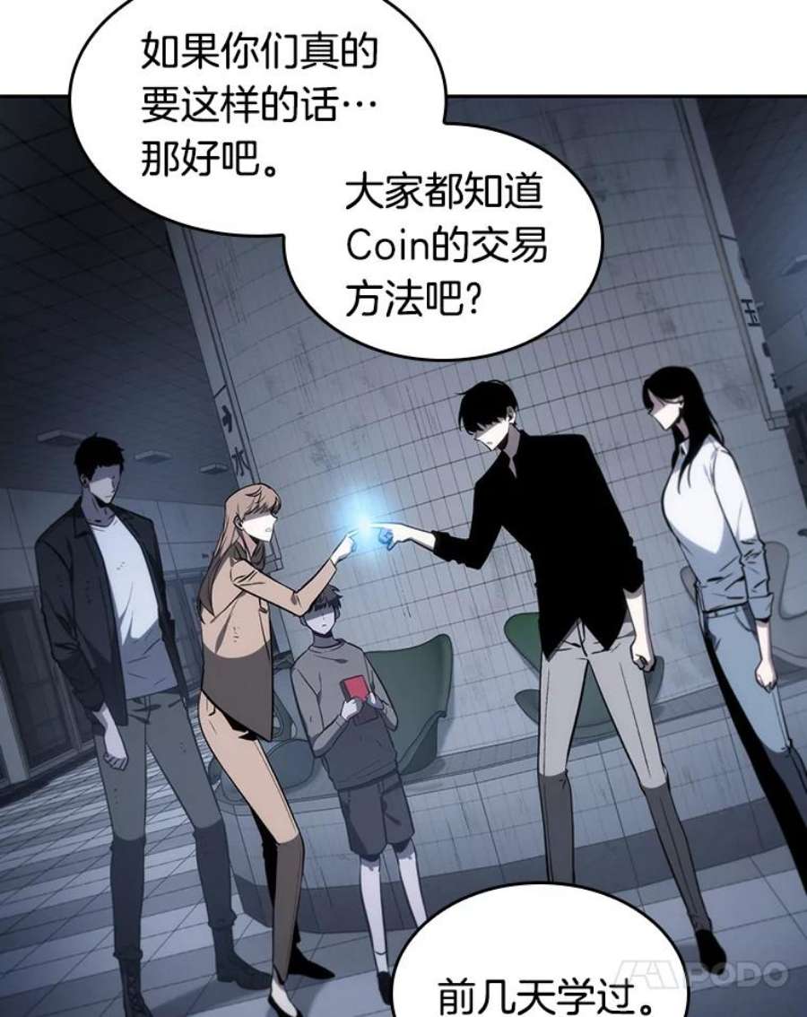 全知读者视角18.伪善亦善-3