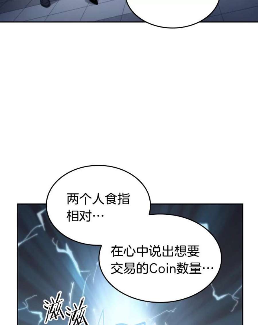 全知读者视角18.伪善亦善-3