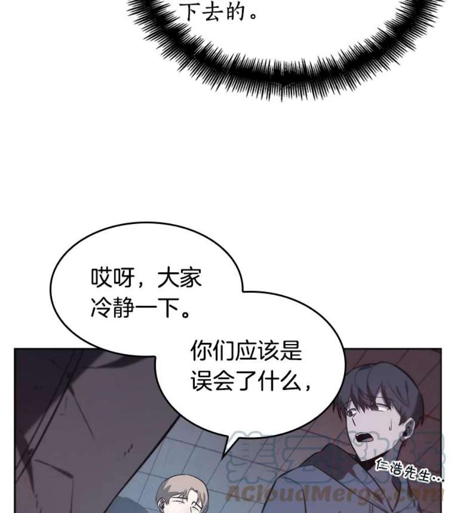 全知读者视角18.伪善亦善-3