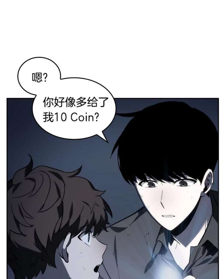 全知读者视角18.伪善亦善-3