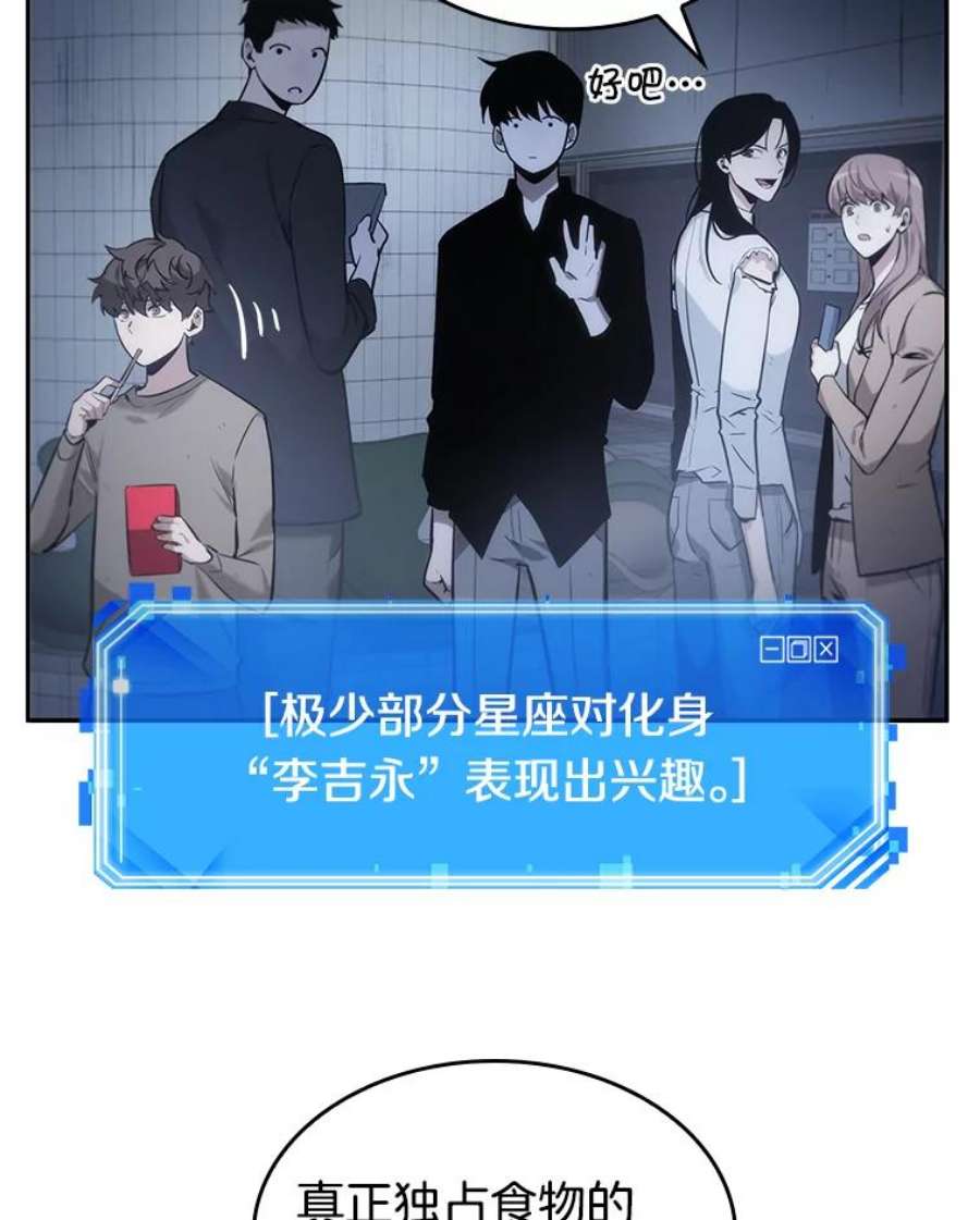 全知读者视角18.伪善亦善-3