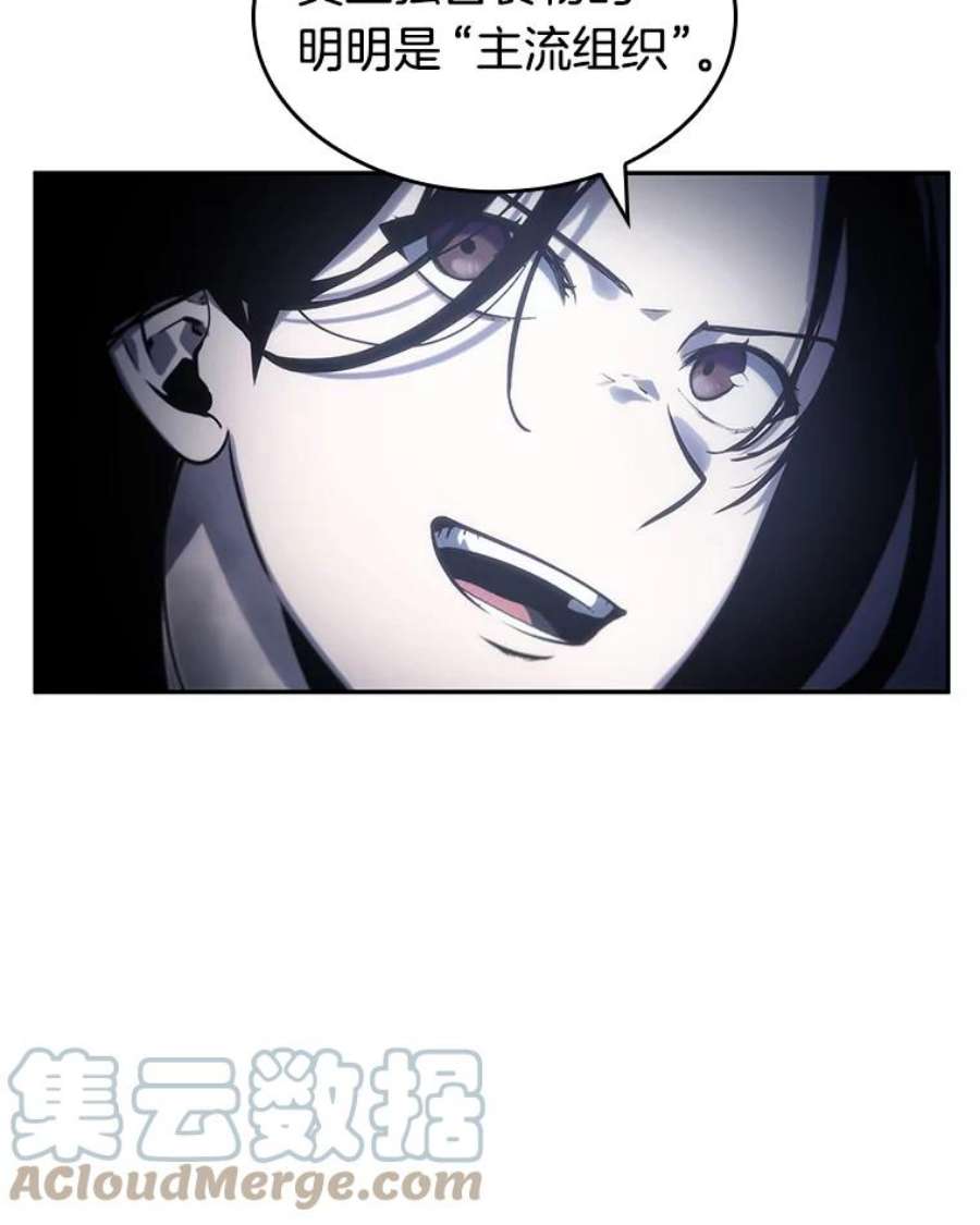 全知读者视角18.伪善亦善-3