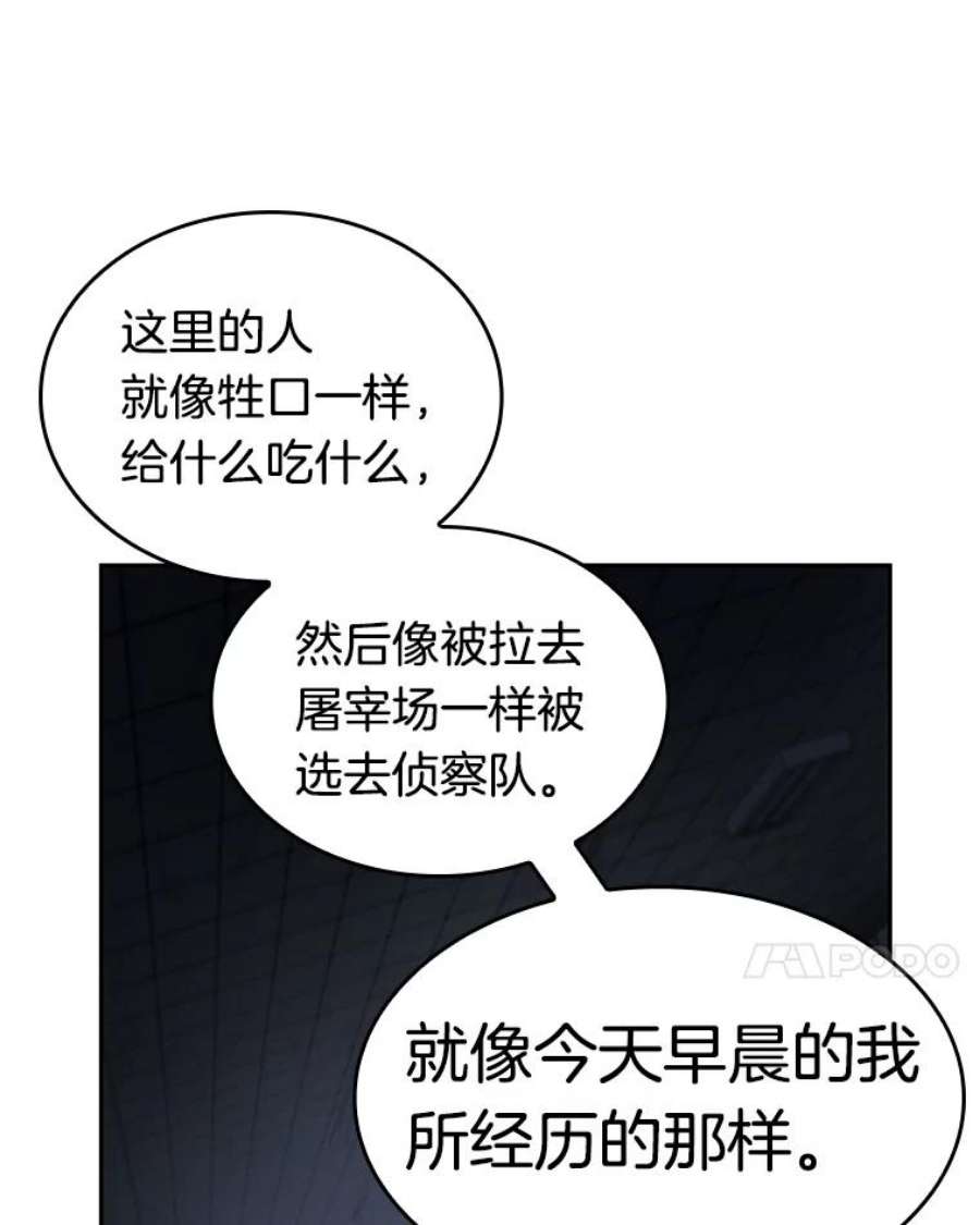 全知读者视角18.伪善亦善-3