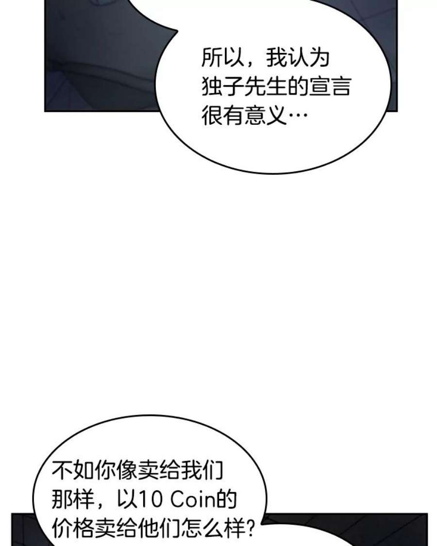 全知读者视角18.伪善亦善-3