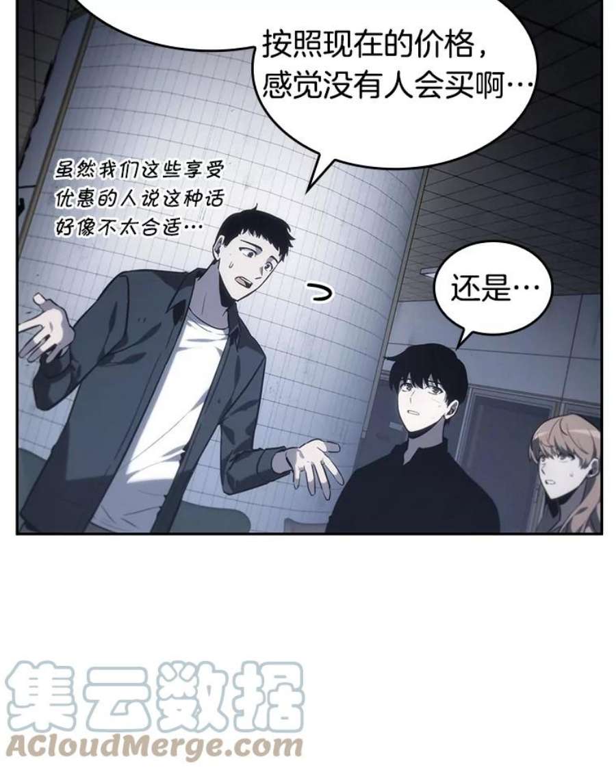 全知读者视角18.伪善亦善-3