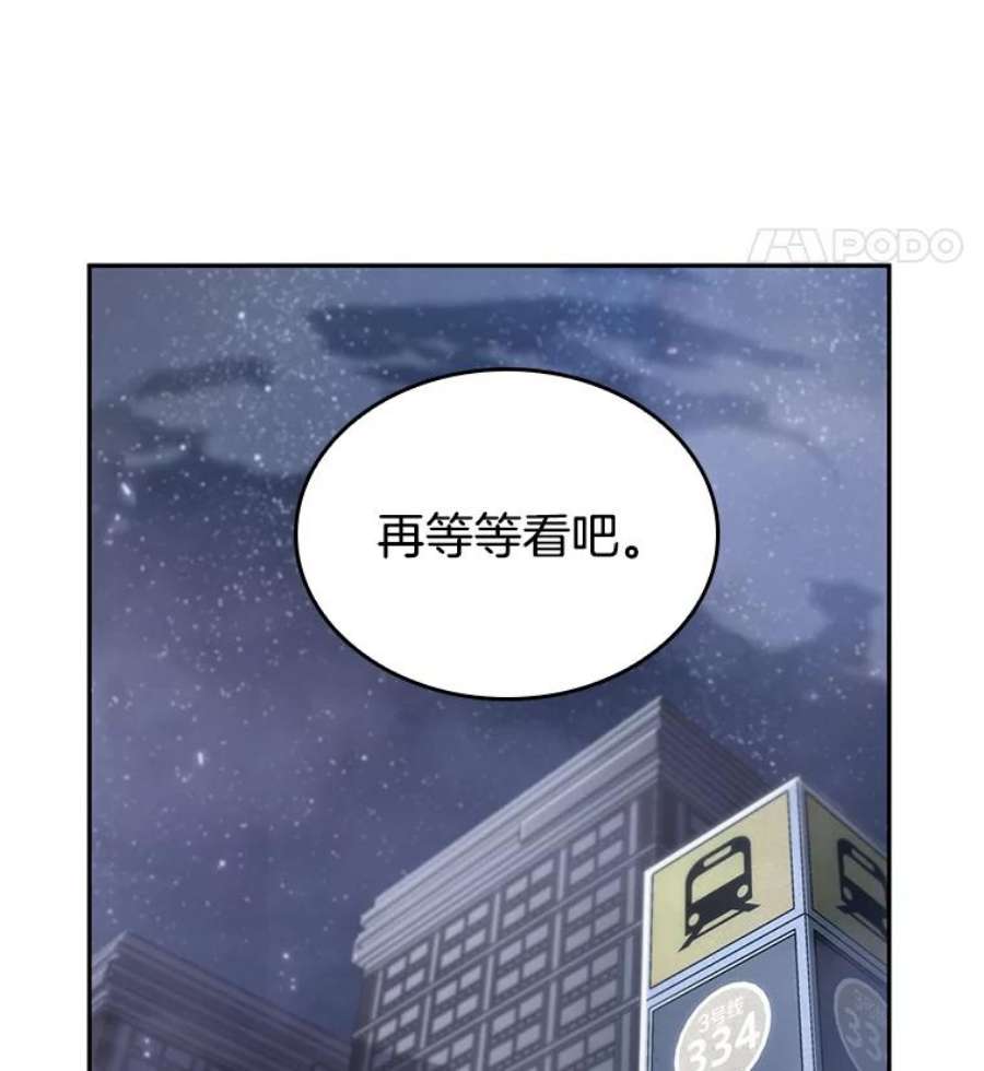 全知读者视角18.伪善亦善-3