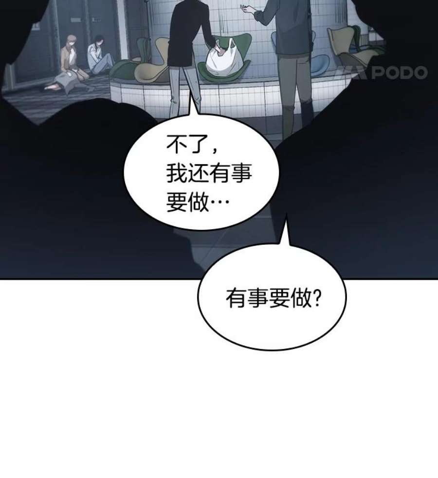 全知读者视角18.伪善亦善-3