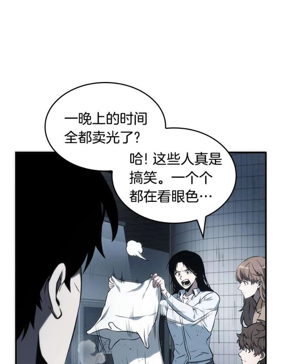 全知读者视角18.伪善亦善-3