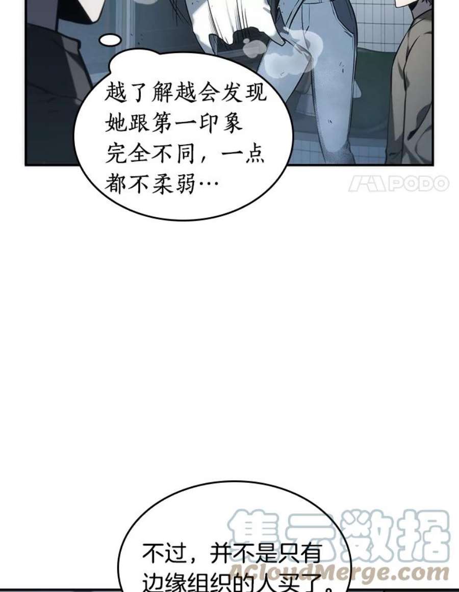 全知读者视角18.伪善亦善-3