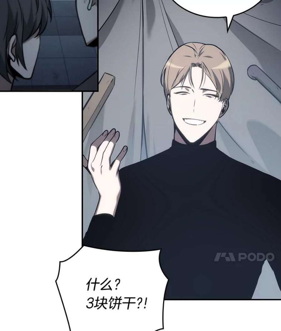 全知读者视角18.伪善亦善-3